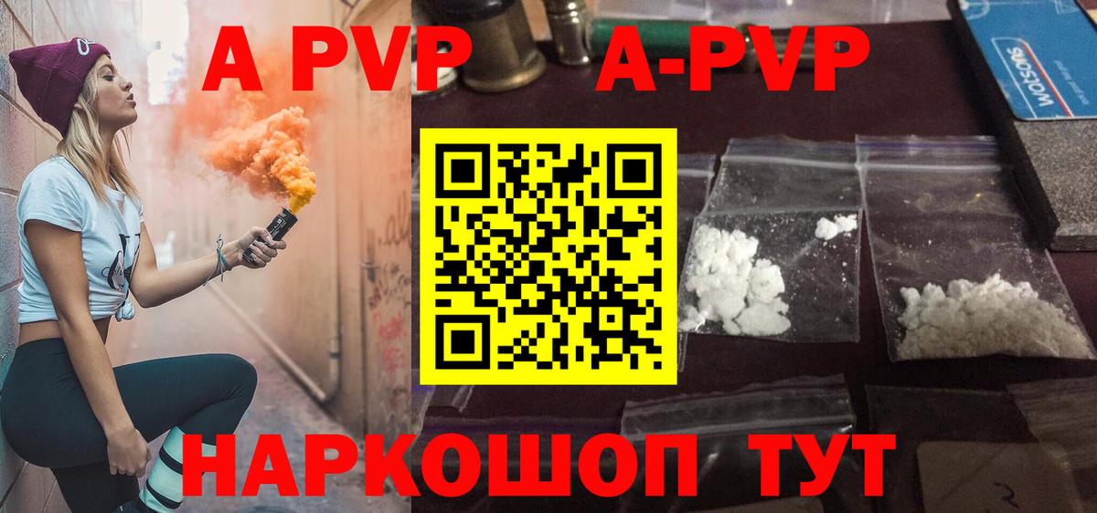A PVP мука  A-PVP крисы CK  Вход с VPN  Alfa_PVP  Бугуруслан 