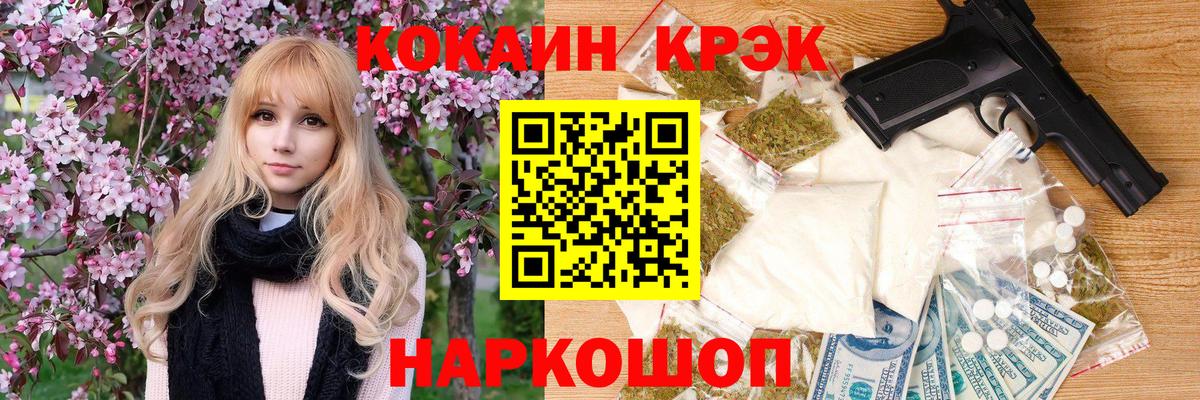 КОКАИН Fish Scale Бугуруслан