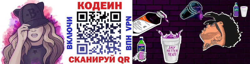 закладки  Бугуруслан  Кодеин Purple Drank 