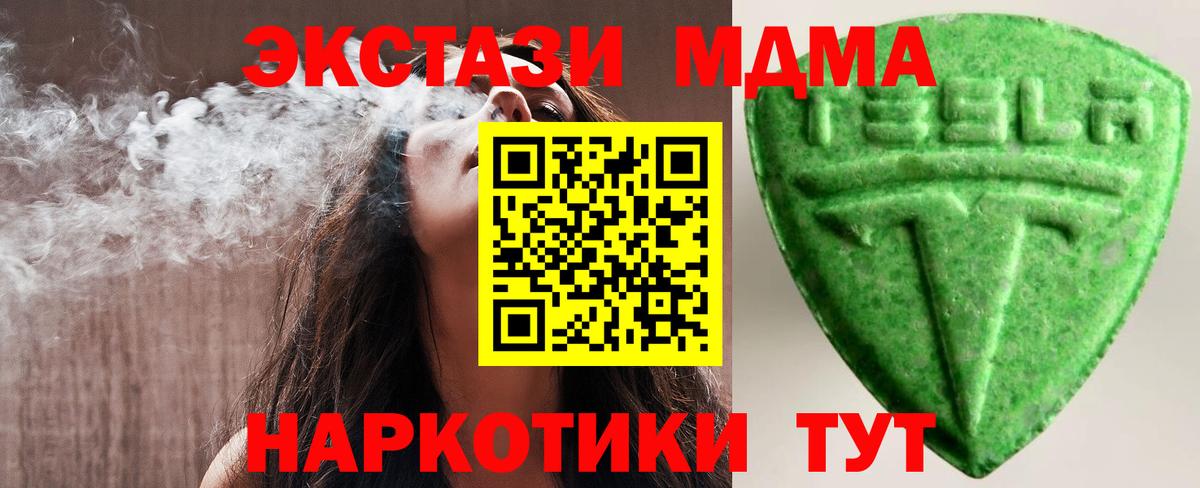 Экстази 250 мг Бугуруслан