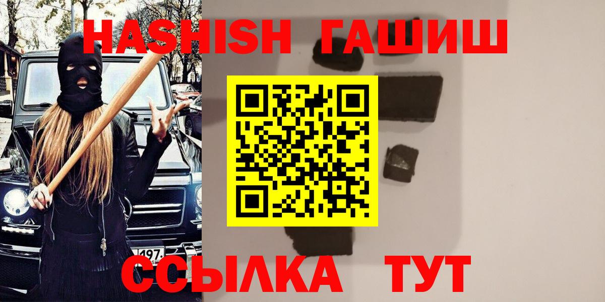 ГАШ Ice-O-Lator  Бугуруслан  Гашиш гашик 