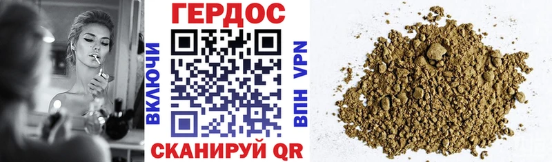 ГЕРОИН Heroin  Бугуруслан 