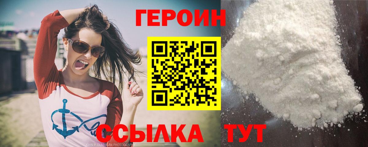 Героин герыч  ГЕРОИН  Бугуруслан 