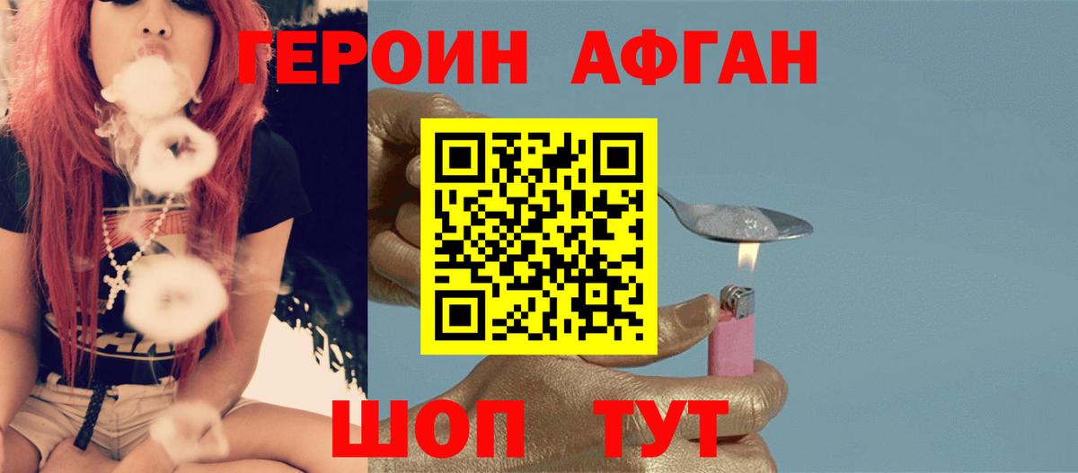 Героин гречка Бугуруслан