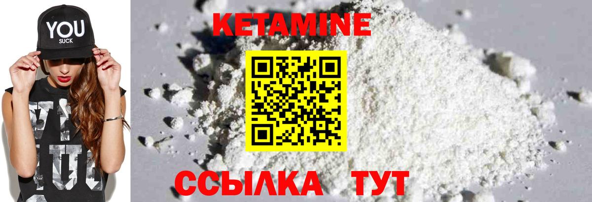 Кетамин VHQ Бугуруслан