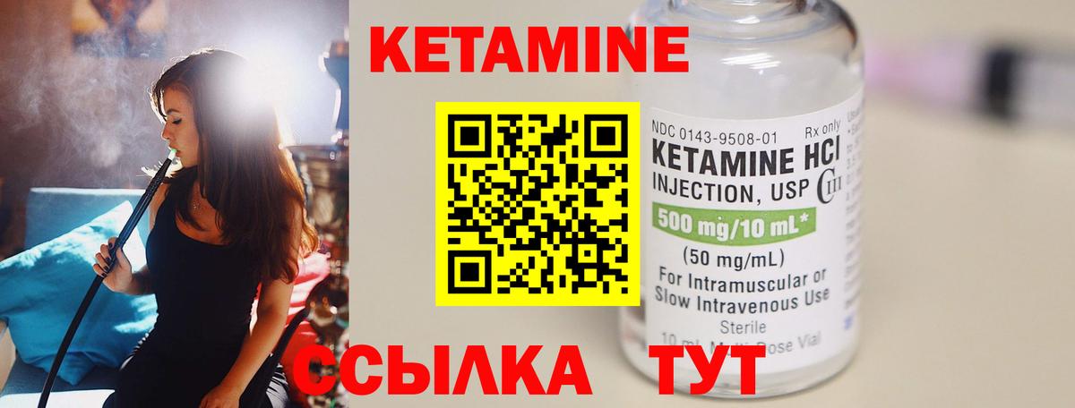 Бугуруслан  КЕТАМИН VHQ  Вход с VPN 