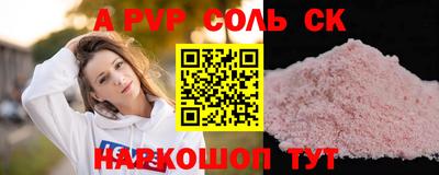 apvp Балаково