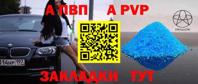 apvp Балаково