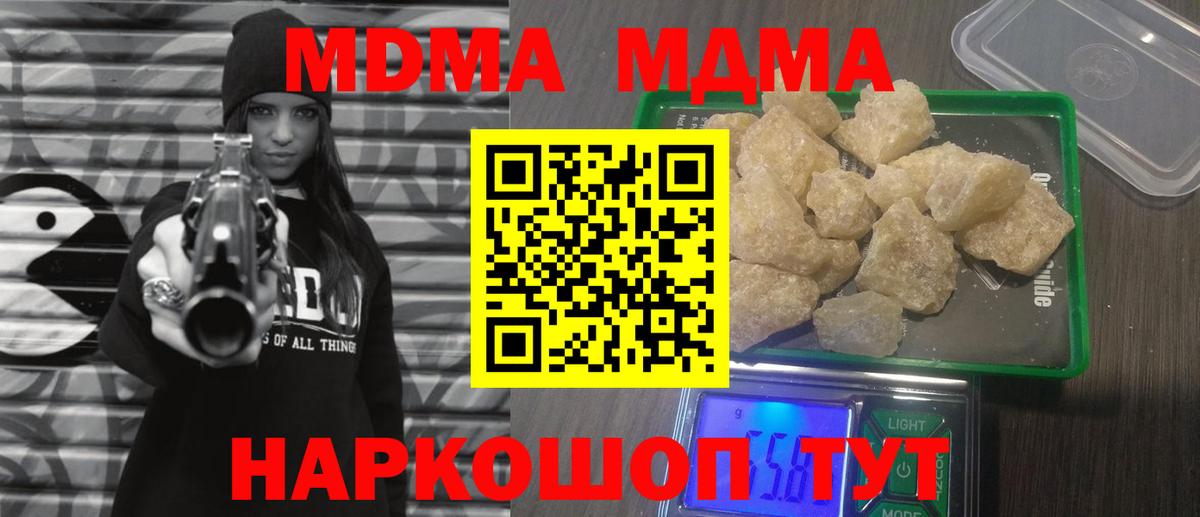 MDMA кристаллы Бугуруслан