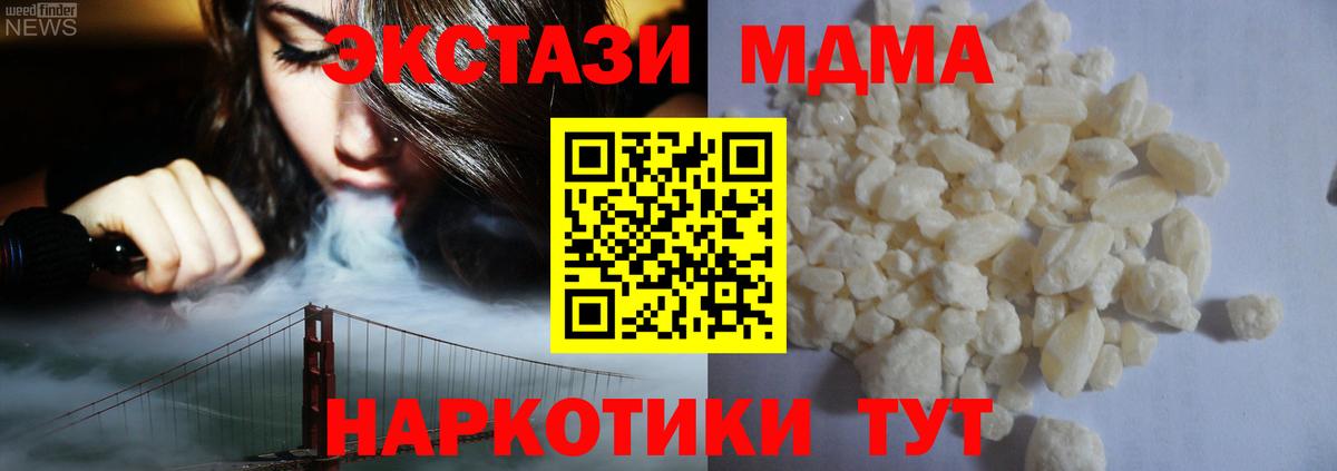 Бугуруслан  МДМА VHQ  МДМА  Вход с VPN 
