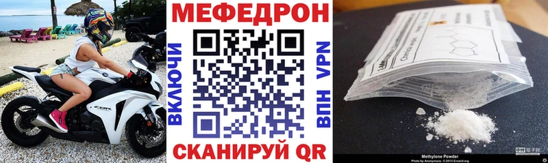 Меф мука  ссылка на мегу зеркало  Бугуруслан 