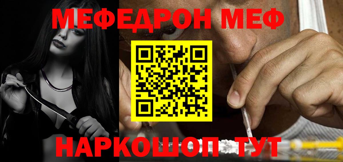 МЕФ  Бугуруслан