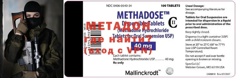 OMG вход  Бугуруслан  МЕТАДОН methadone 