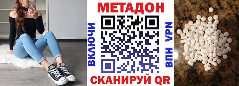 Метадон кристалл  Бугуруслан 