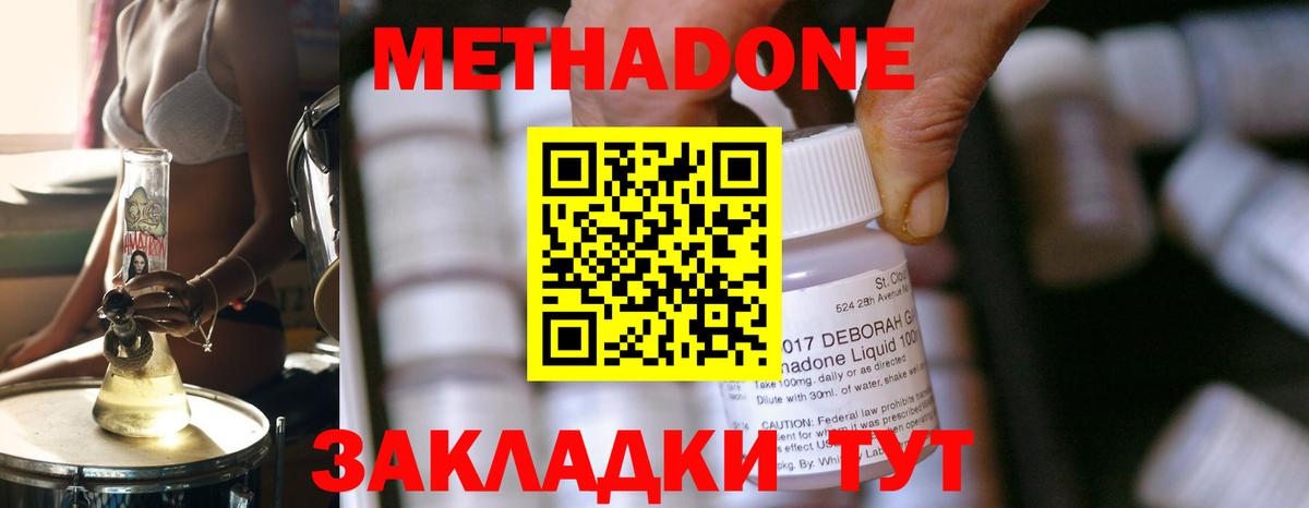 маркетплейс формула  МЕТАДОН methadone  Вход с VPN  МЕТАДОН кристалл  Бугуруслан 