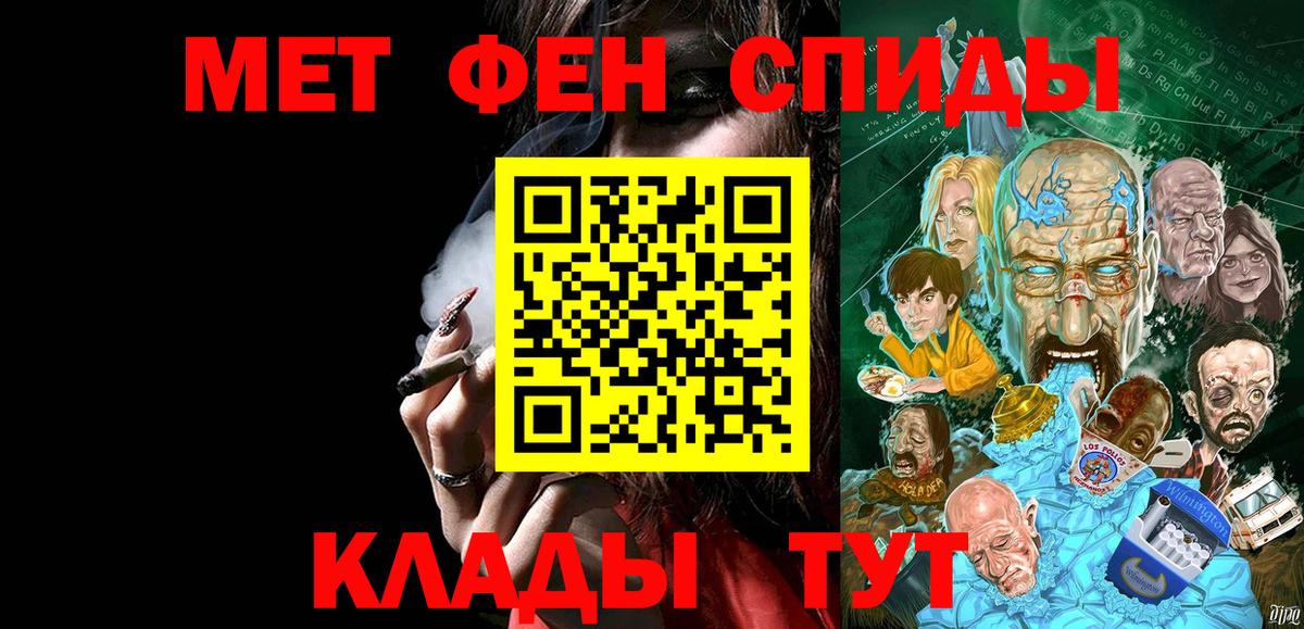 Бугуруслан  МЕТАМФЕТАМИН мет  Вход с VPN 