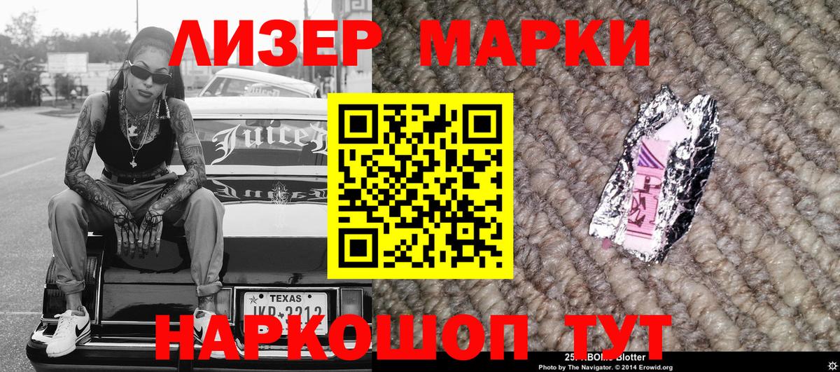 Марки N-bome 1,8мг Бугуруслан