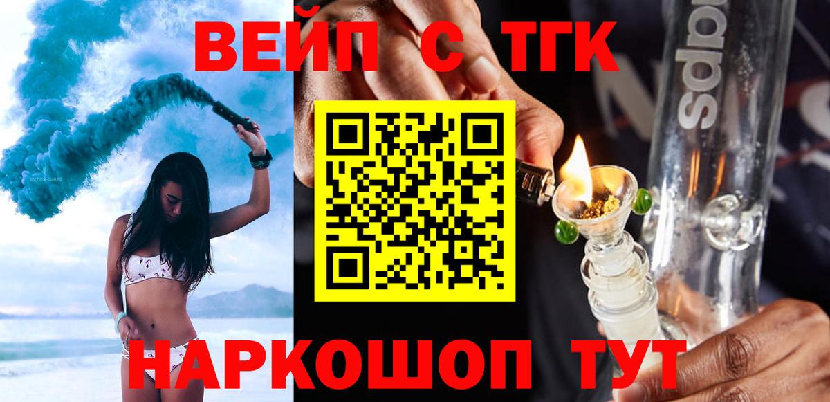 Бугуруслан  Дистиллят ТГК жижа  Вход с VPN  Дистиллят ТГК Wax 