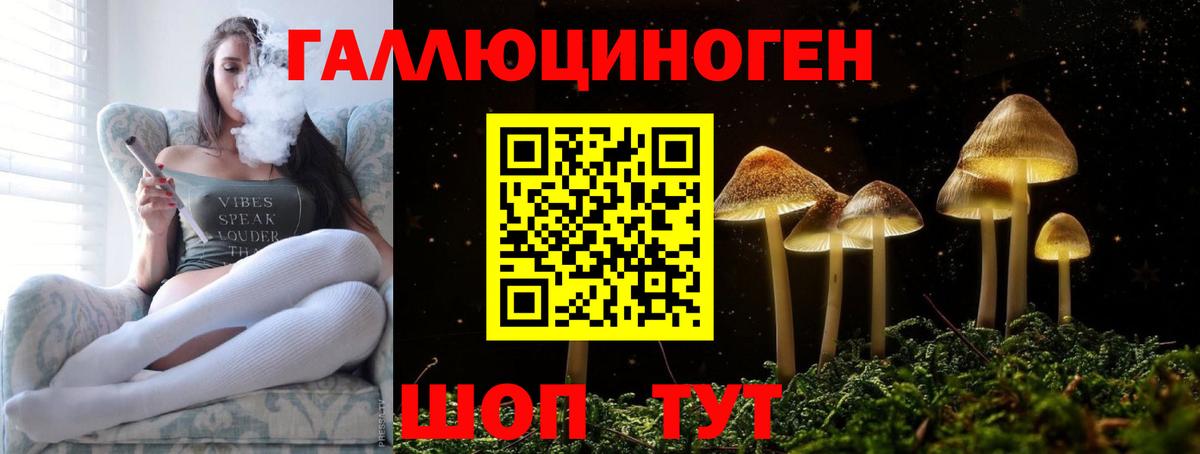 Галлюциногенные грибы мицелий Бугуруслан